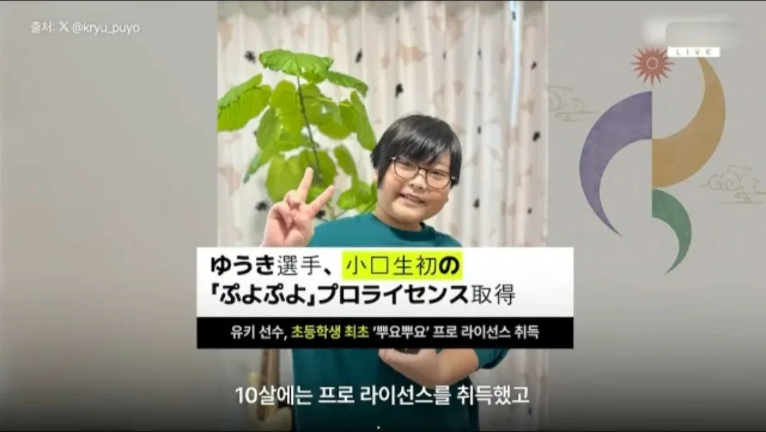 아시안게임) 재능은 애매하지 않다 (4)