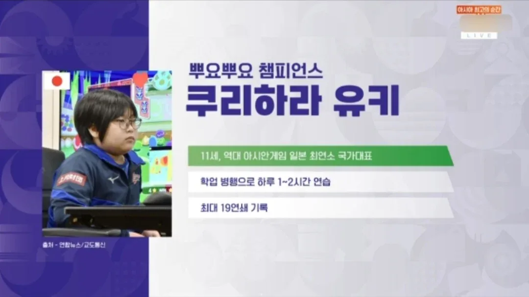 아시안게임) 재능은 애매하지 않다 (6)