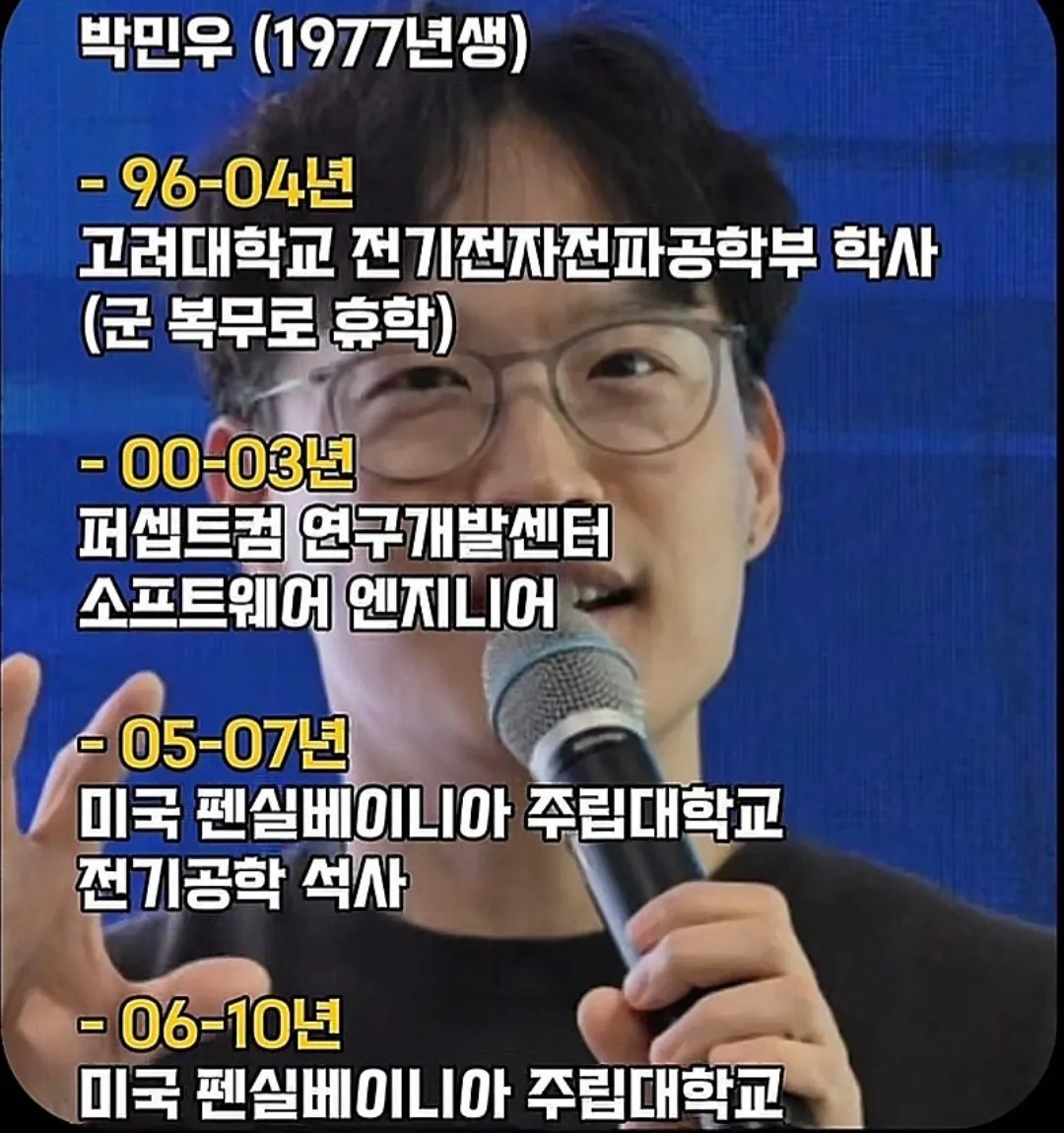 엄청난 스펙의 한국인 (2)