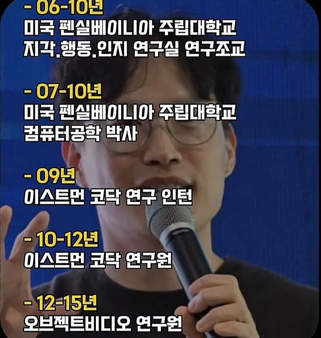 엄청난 스펙의 한국인 (3)