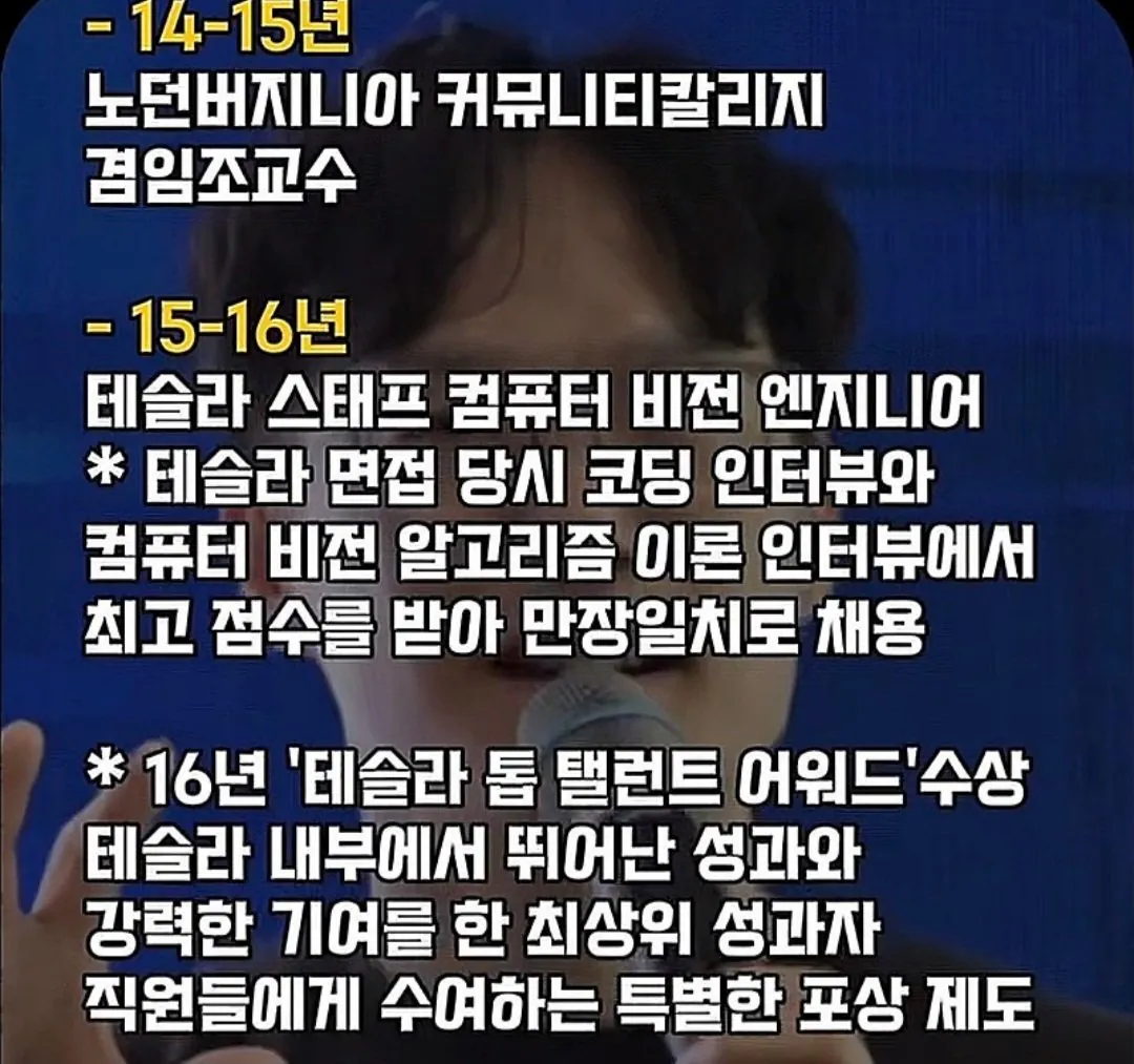 엄청난 스펙의 한국인 (4)