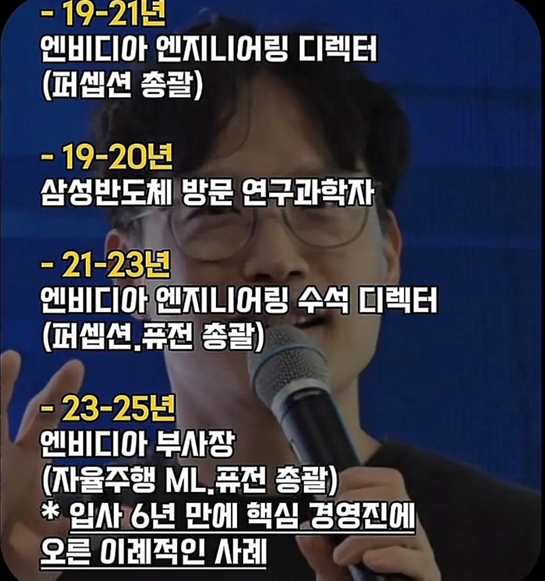 엄청난 스펙의 한국인 (6)