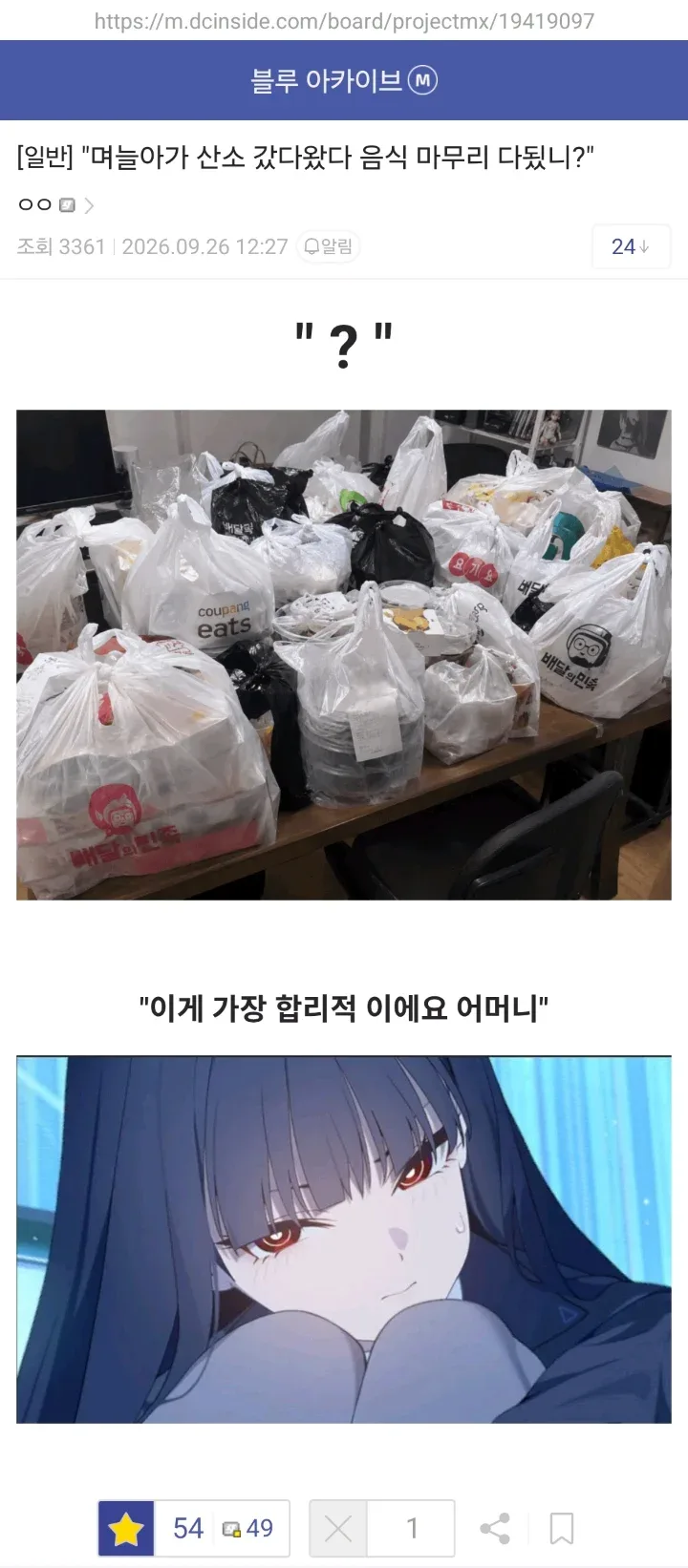 요즘 추석 문화들 (2)