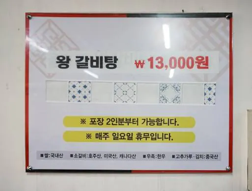 웨이팅해서 먹는다는 뚝배기 넘치는 왕 갈비탕 (4)