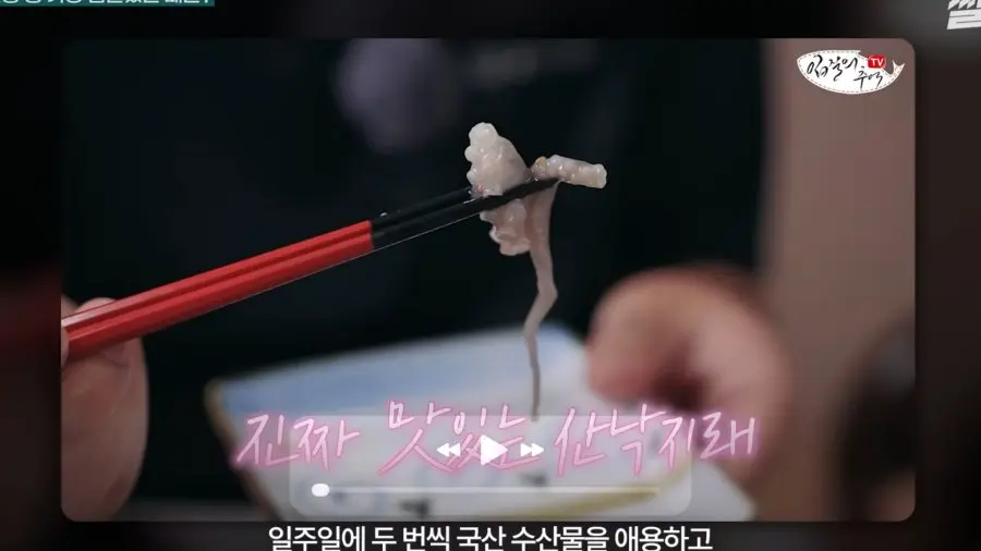 수산물 유튜버가 겪은 가장 힘들었던 사건 (33)