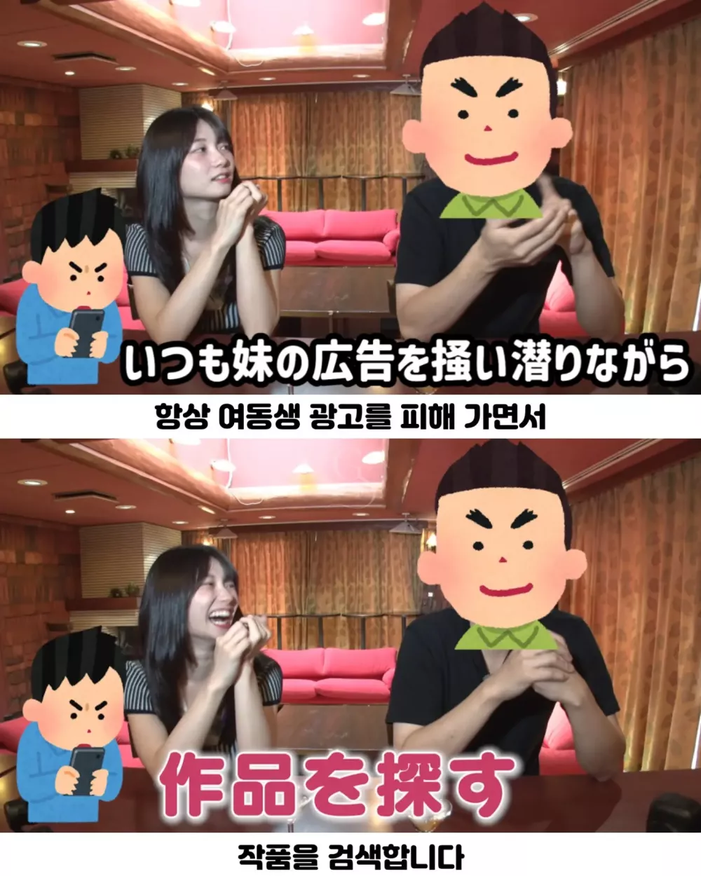 AV배우 친오빠는 여동생의 작품을 본적이 있을까? (4)