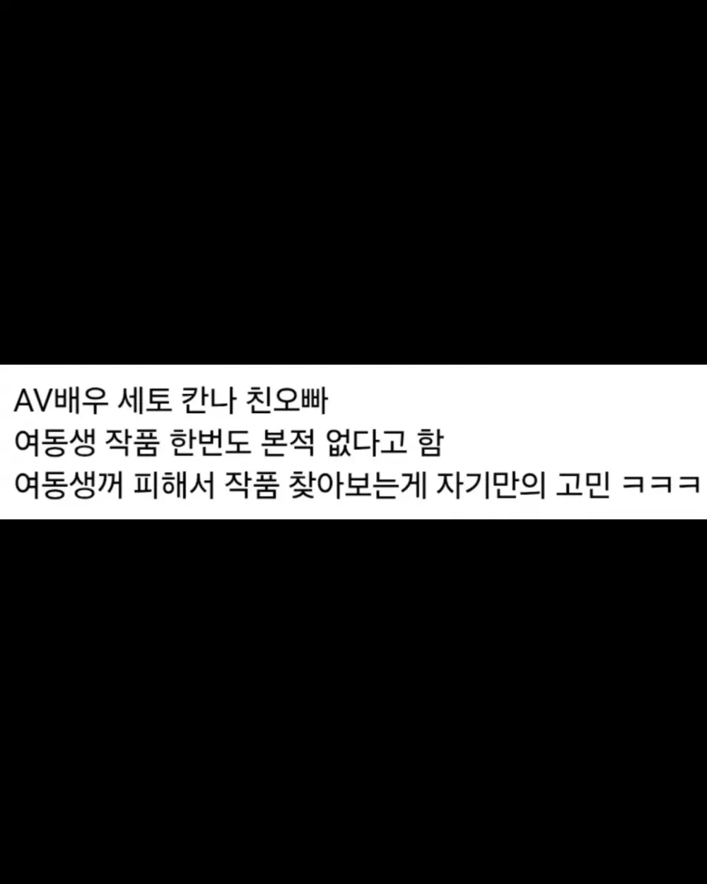 AV배우 친오빠는 여동생의 작품을 본적이 있을까? (5)