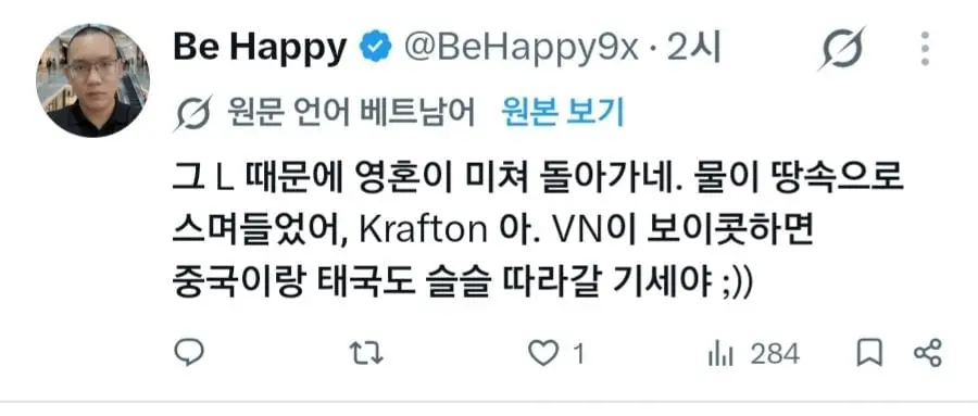 배틀그라운드 너희들은 1억 인구 시장을 잃었다 (4)