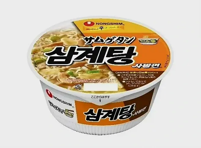 일본에서만 파는 농심 컵라면 (3)
