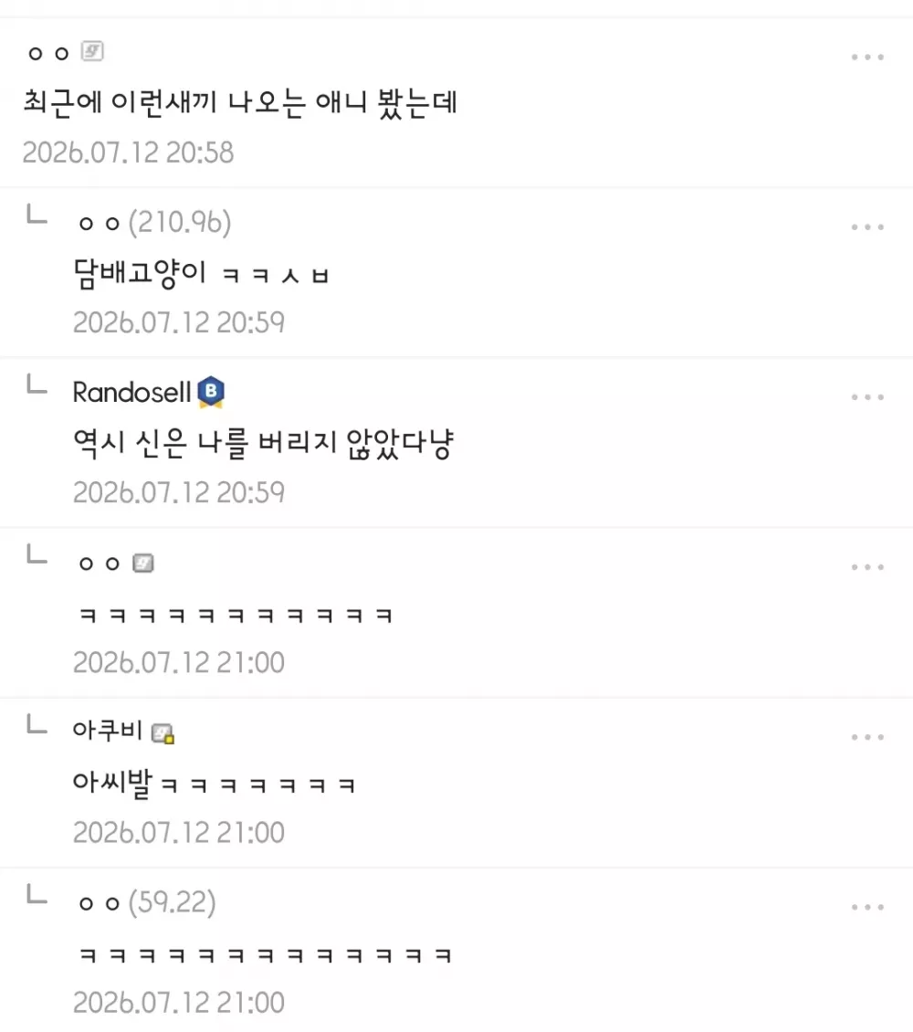 애니메이션 주인공 같은 삶을 사는 백수 (2)