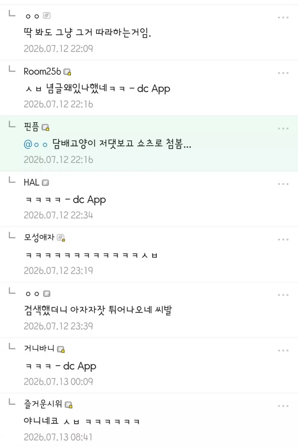 애니메이션 주인공 같은 삶을 사는 백수 (3)
