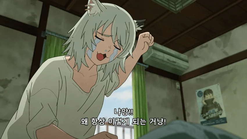 애니메이션 주인공 같은 삶을 사는 백수 (4)