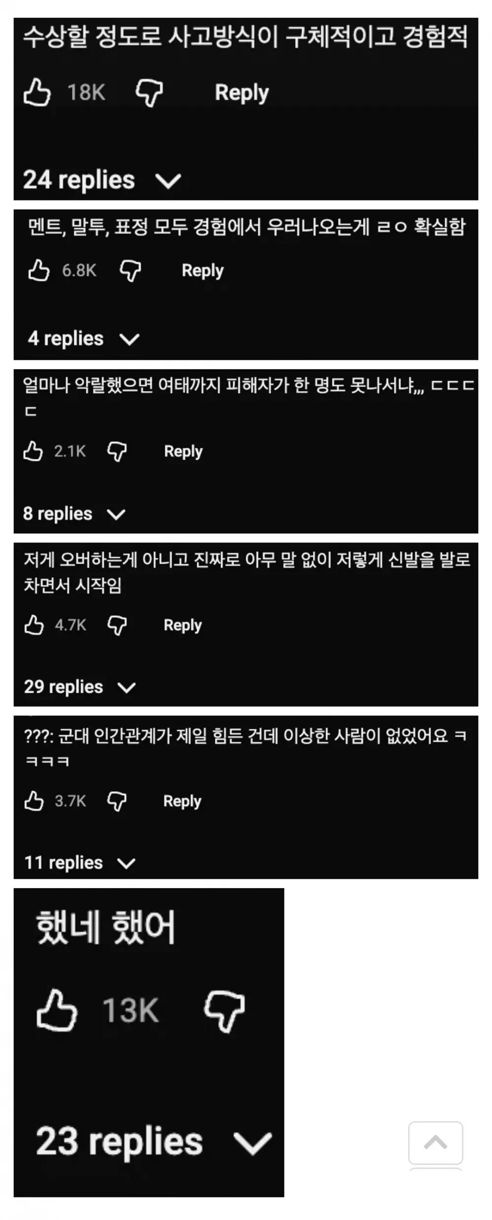 요즘 군대는 휴대폰이 있어서 후임들을 안 괴롭힌다잖아