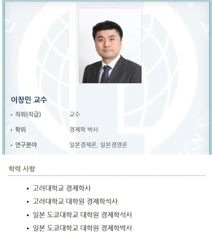 일본의 매뉴얼 일처리에 화났던 교수 (2)