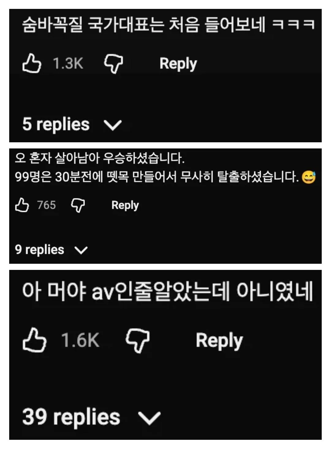 일본 100명 무인도 숨바꼭질 대회