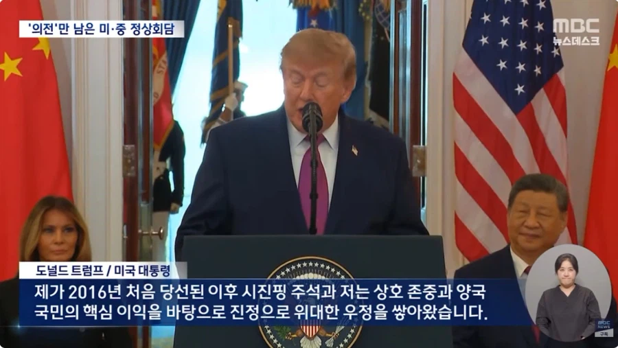 시진핑 똥꼬 빨아주고 트럼프가 얻은것 (3)
