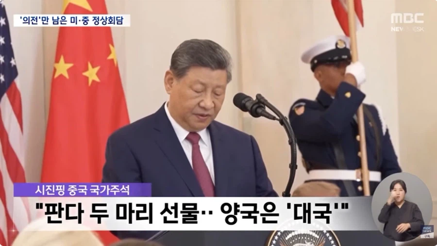 시진핑 똥꼬 빨아주고 트럼프가 얻은것 (4)