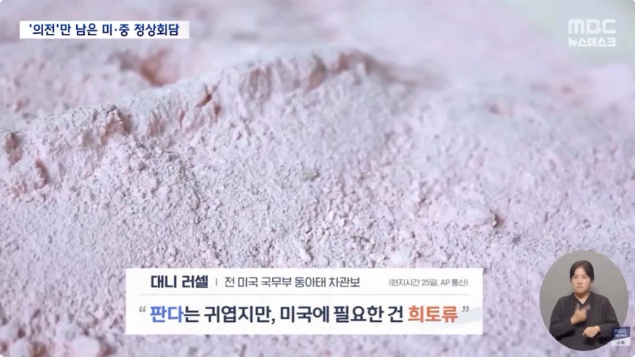 시진핑 똥꼬 빨아주고 트럼프가 얻은것 (6)