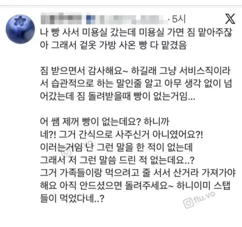 조공 문화 때문에 빡친 언니들 (2)