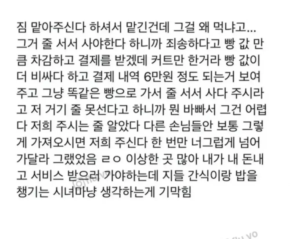 조공 문화 때문에 빡친 언니들 (3)
