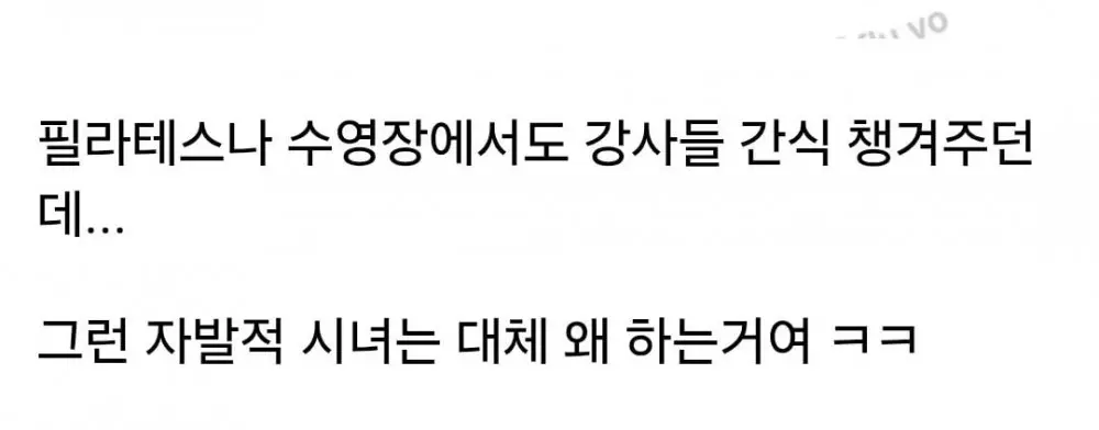 조공 문화 때문에 빡친 언니들 (4)