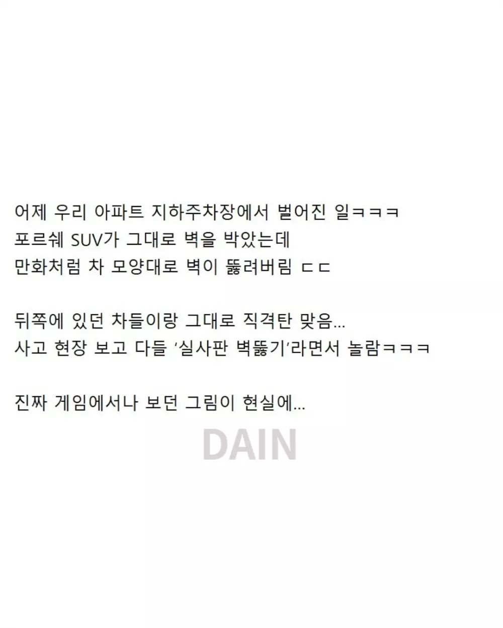 만화에서만 보던 구멍 (4)