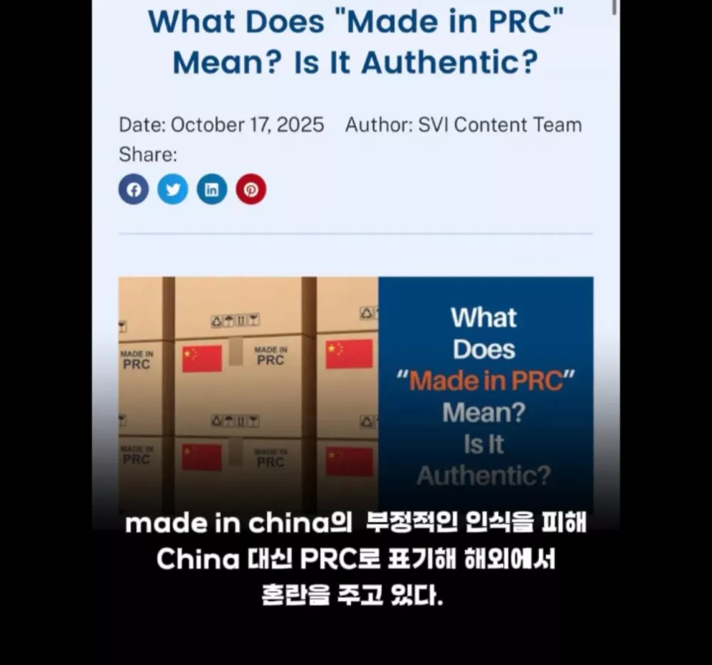 Made in china 근황 (3)
