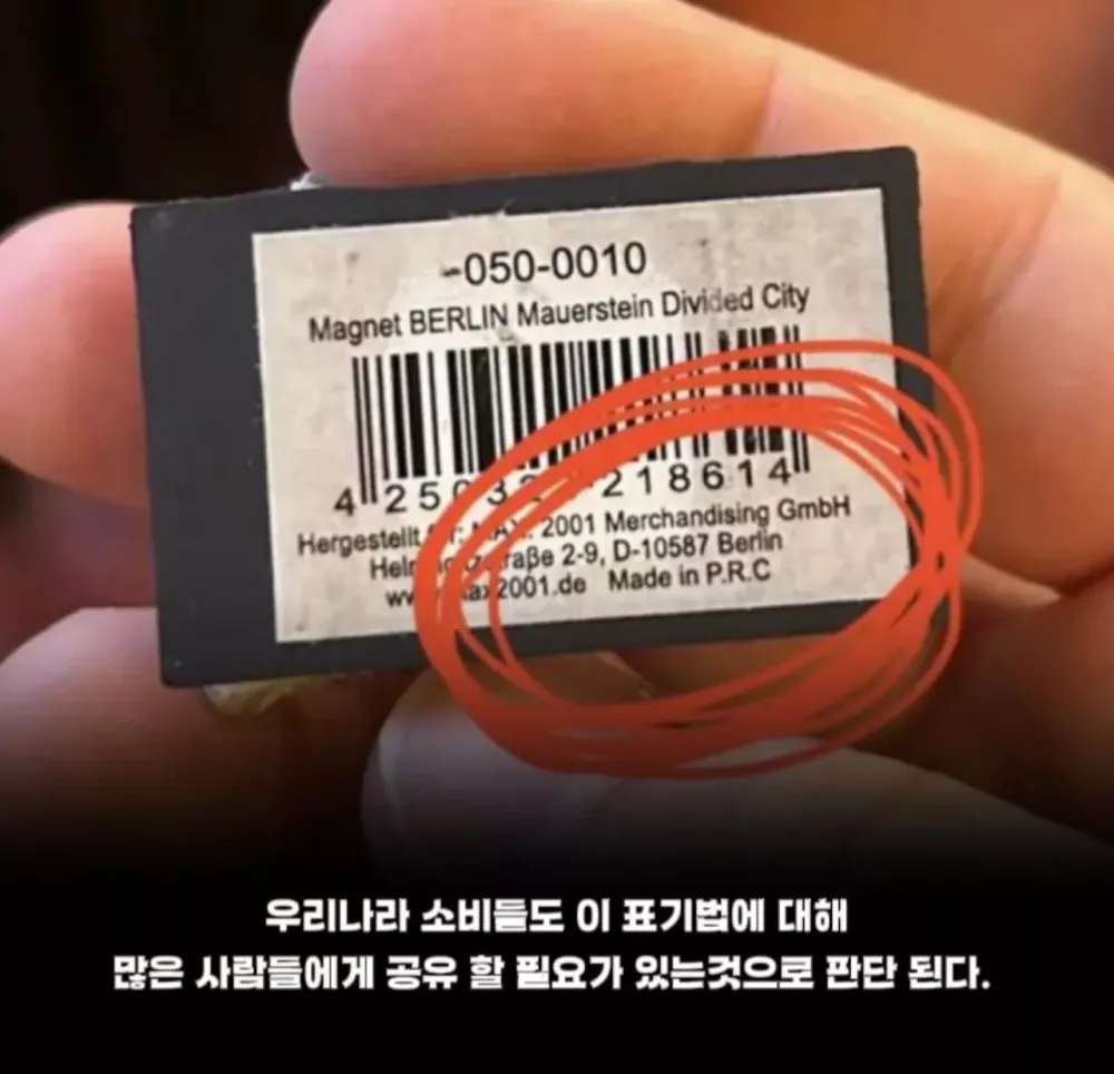 Made in china 근황 (4)