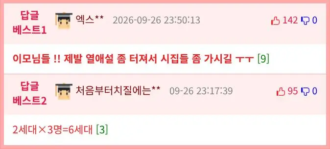 데뷔 음방 끝나고 바로 낮술한 여돌 논란 (8)