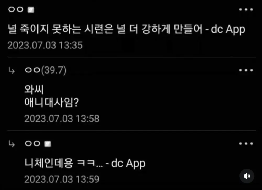 무슨 애니 대사에요? (2)