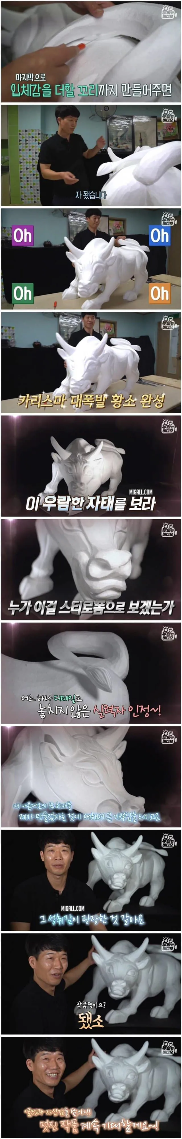 정육점 아재의 손기술ㄷㄷ (2)