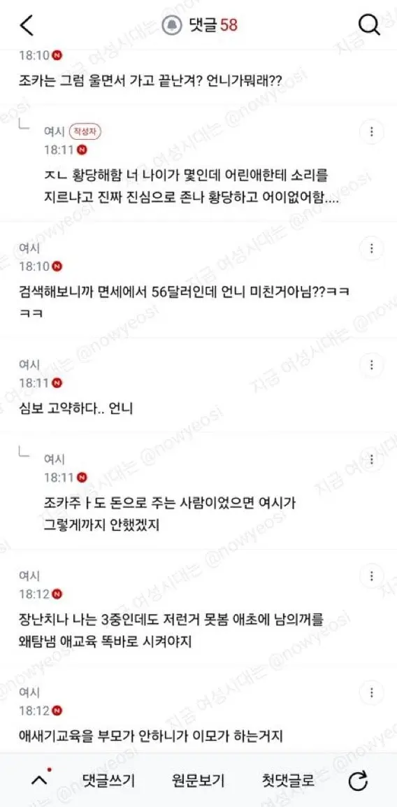 조카가 키링 뺏어가려해서 소리 질렀어 (3)