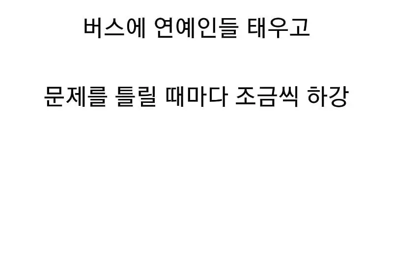 욕 많이 먹었던 과거 일본 예능 (2)