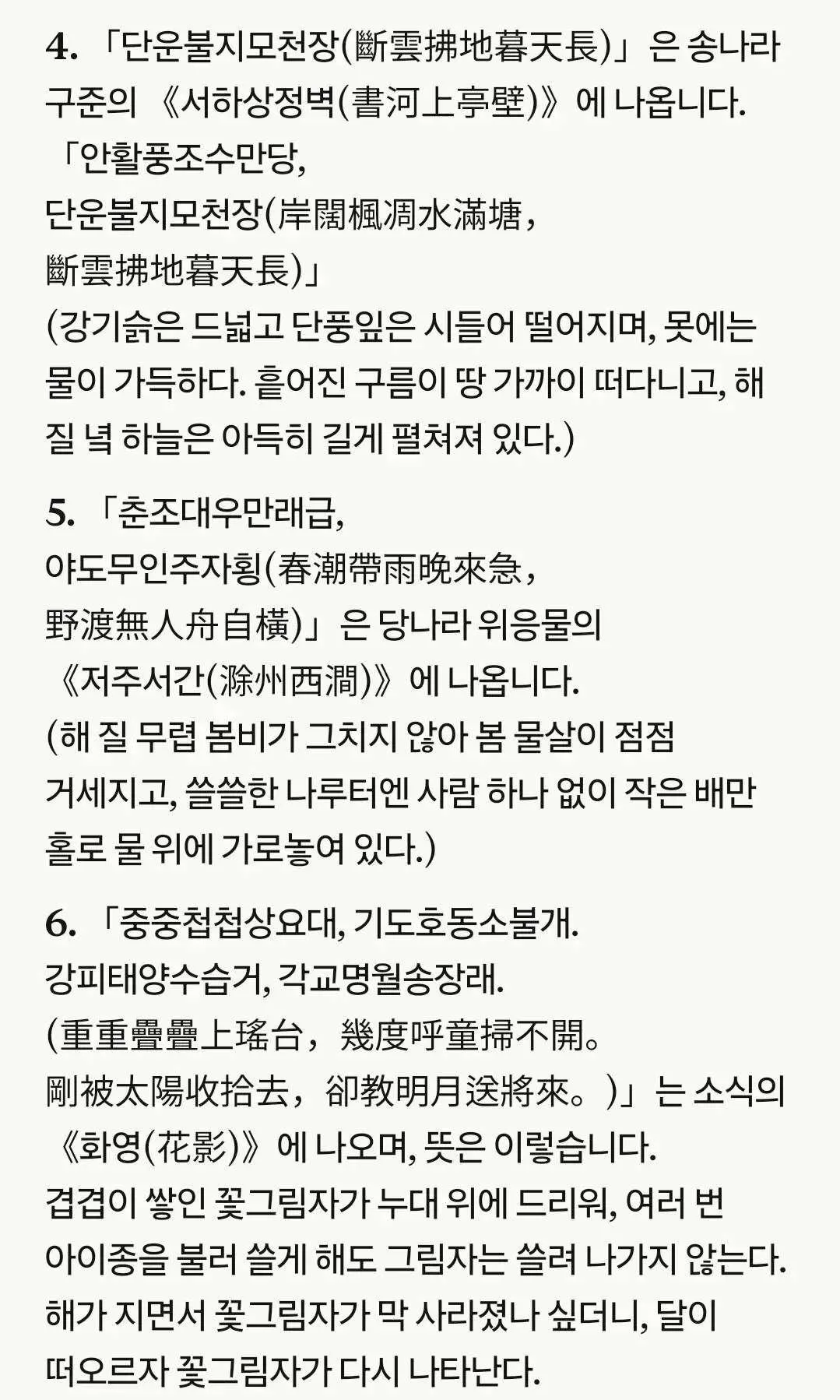 트위터 바벨탑의 순기능 (6)