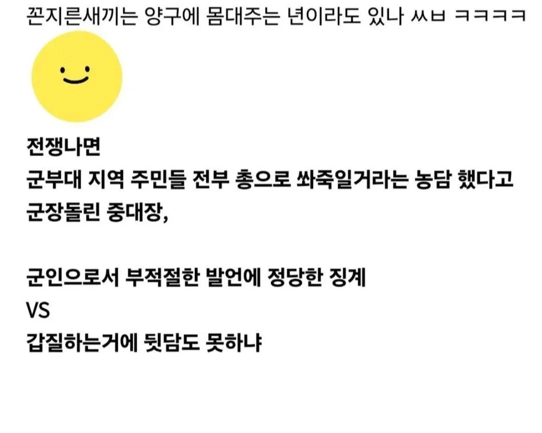 군시절 연병장에서 군장돌리기 당한 썰 (2)