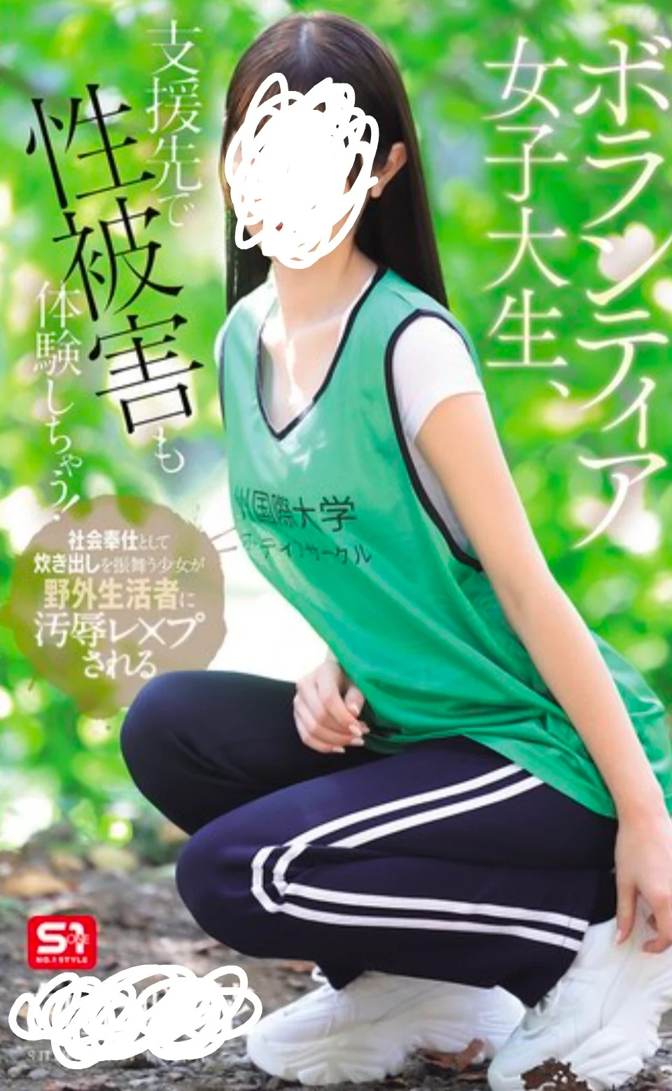일본에서 논란인 AV 장르 (4)
