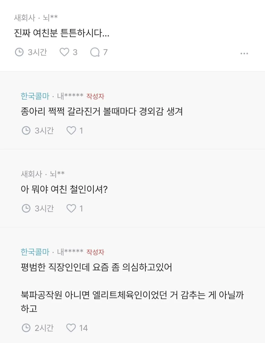 여친이 산책을 좋아한다했다 (4)