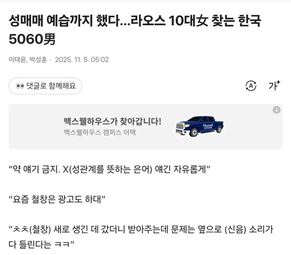 대사관 "성매매 좀 하지 마세요" (7)