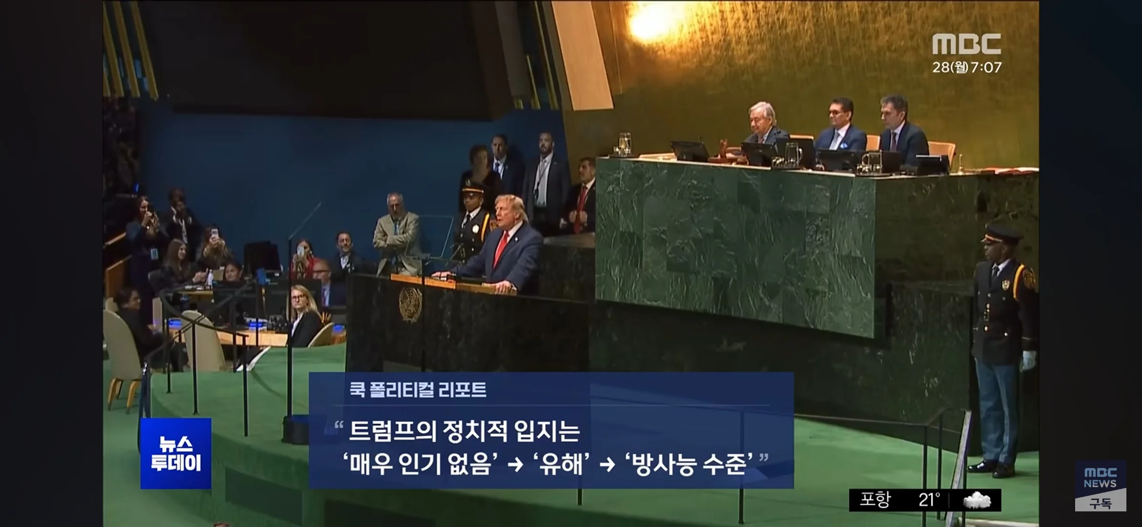 트럼프 미국내 입지 변화 (2)