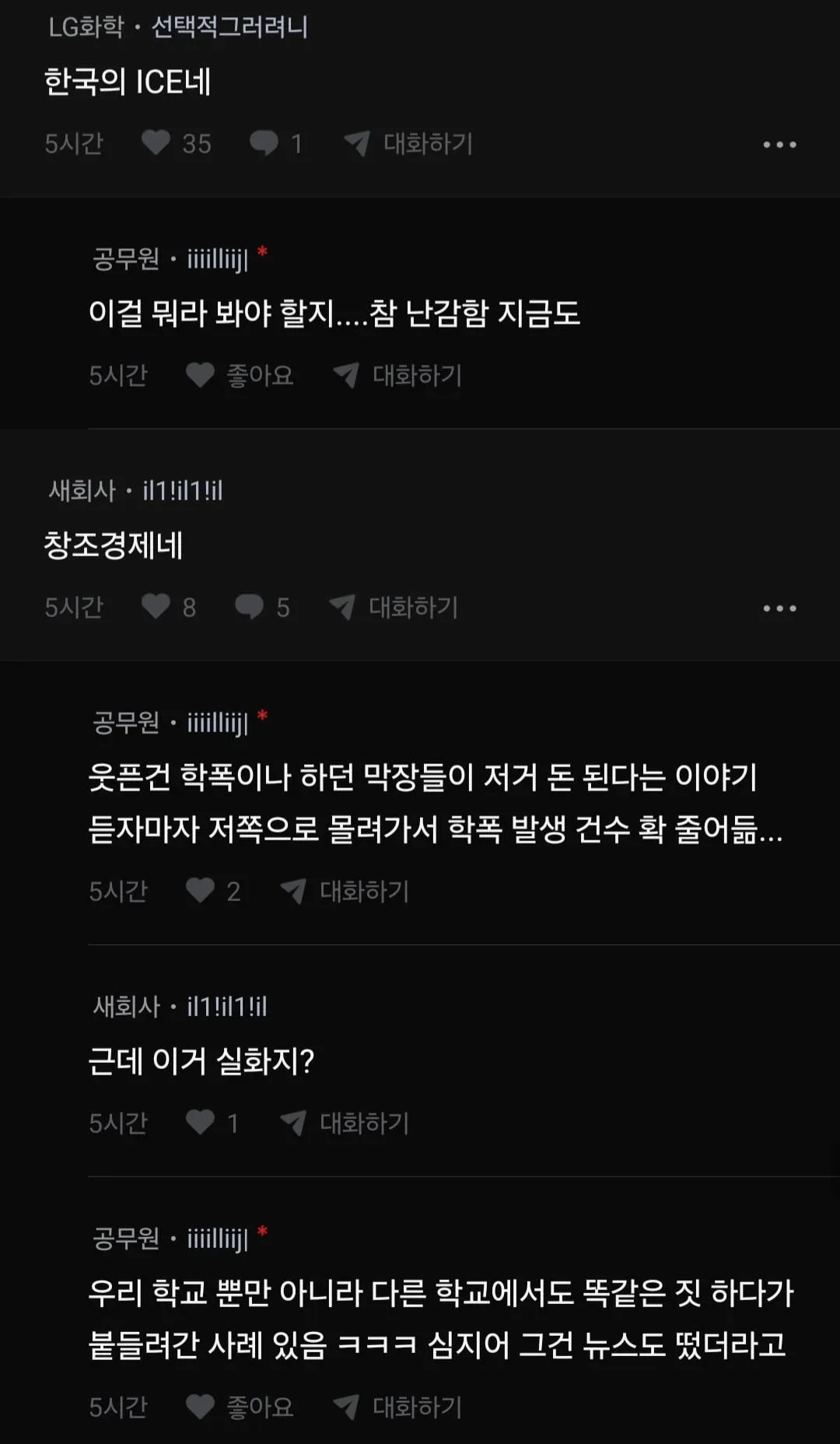 지금까지 봤던 학생 중에 레전드 학생 1티어 (2)
