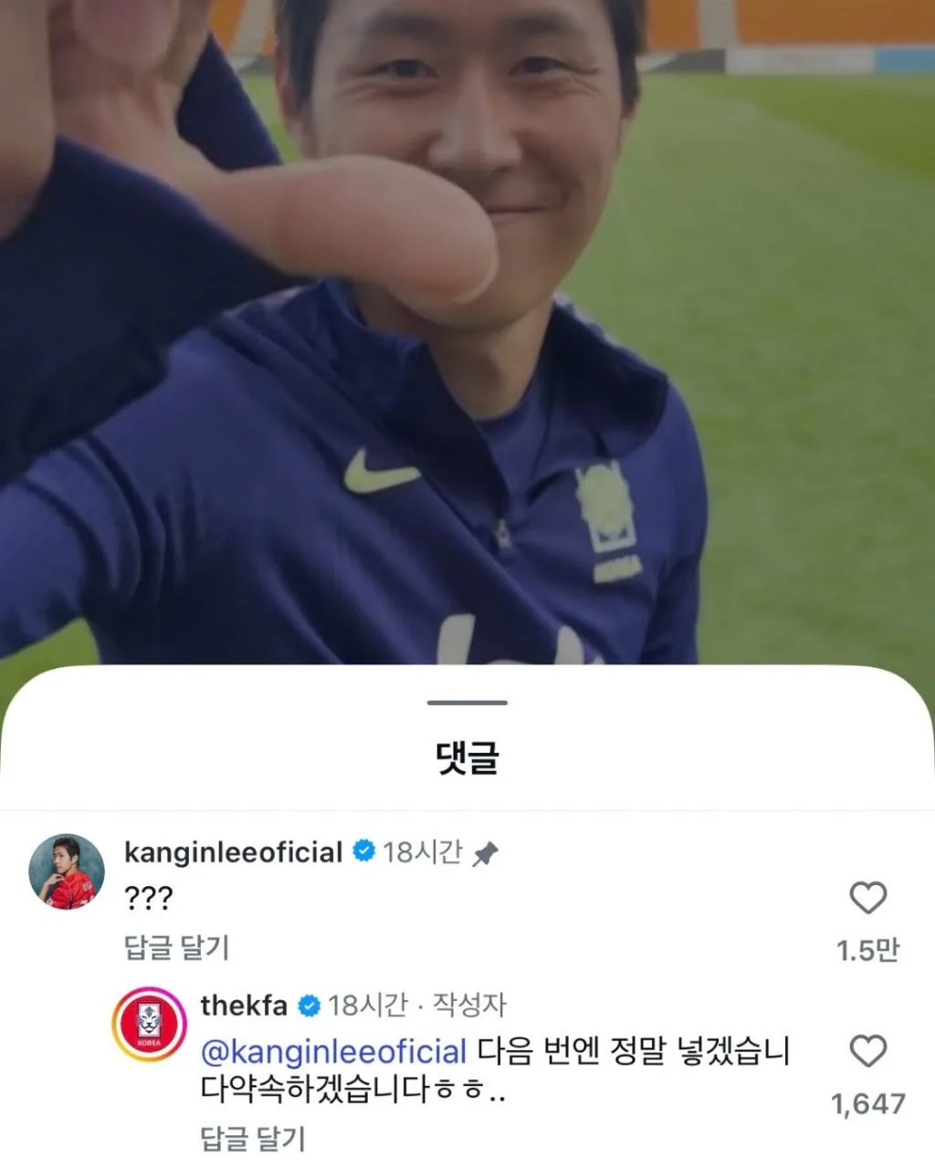 축협 미디어팀에 철저하게 이용당한 이강인