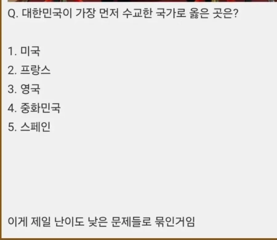 대한민국 시민권 취득 시험 문제 (3)