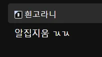억울하게 망한 프로그램 레전드 (7)