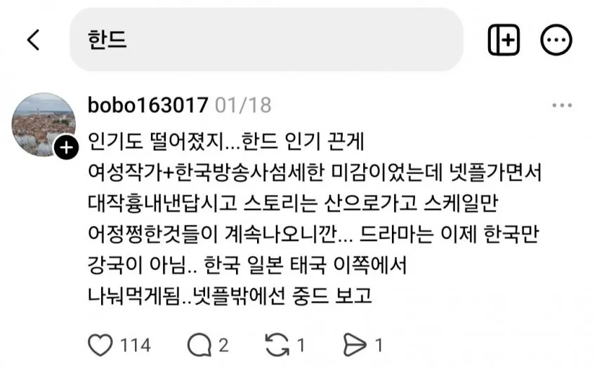 실시간 여론 조작중인 중국인들 (3)