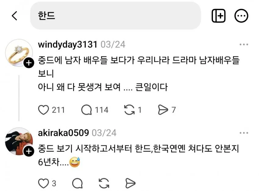 실시간 여론 조작중인 중국인들 (8)