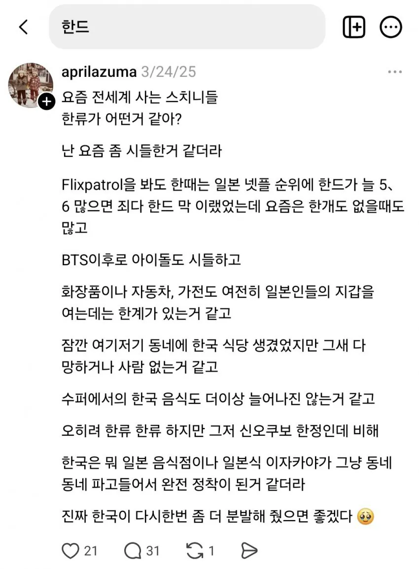 실시간 여론 조작중인 중국인들 (10)
