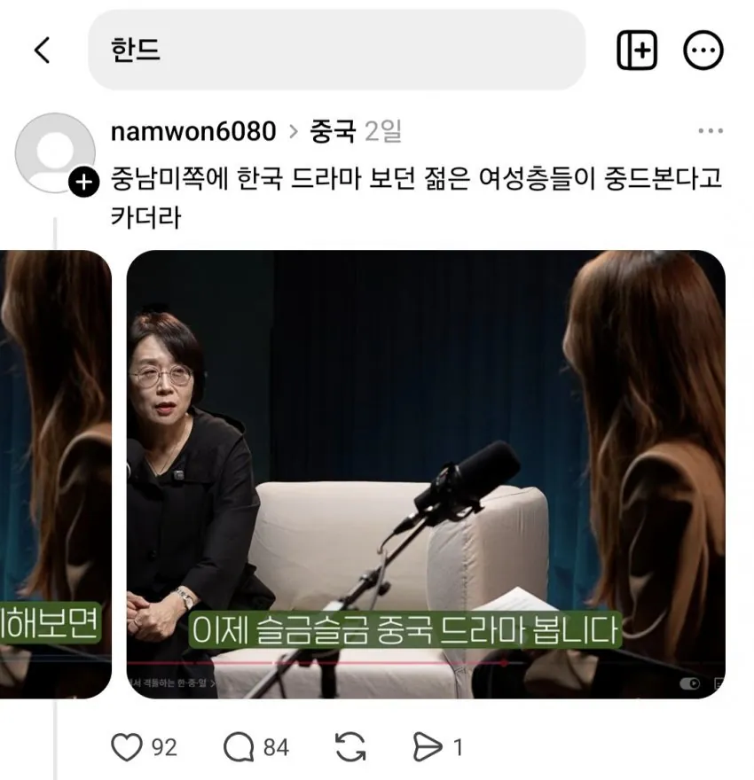 실시간 여론 조작중인 중국인들 (2)