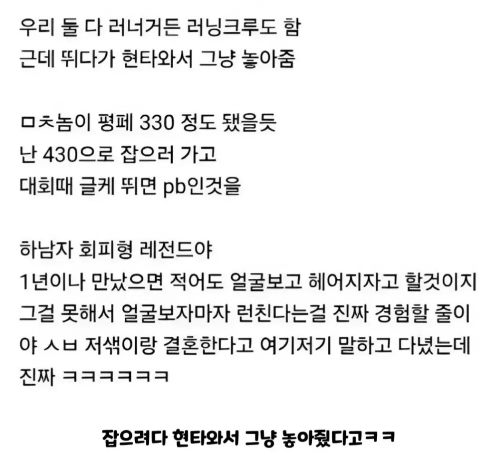 전남친 잡고싶어서 찾아갔는데 레전드 (2)