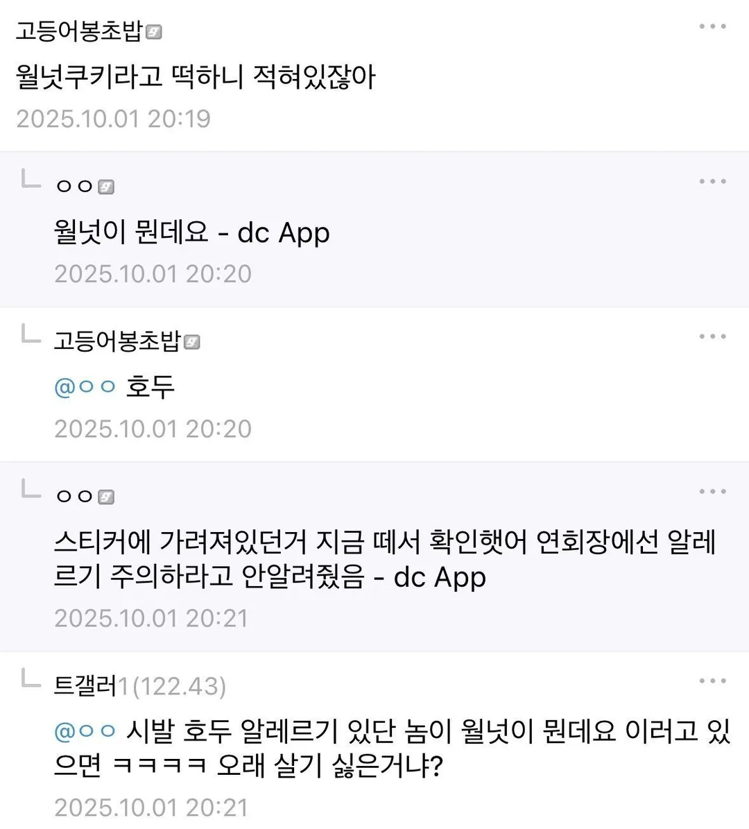 상식이 없는 알레르기 환자 (2)
