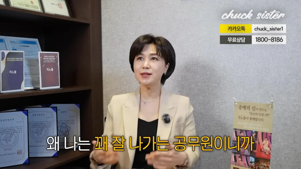 41살 공무원의 결정사 요구 조건 (2)